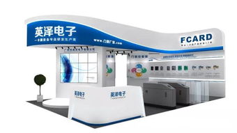 英泽电子诚邀您共襄盛举 2018中国北京国际社会公共安全产品博览会